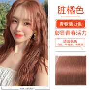 泡泡出彩染發(fā)膏植物流行色顯白染發(fā)劑黑色男女純遮蓋白發(fā)時(shí)尚自己在家染發(fā) 臟橘色/加州日落（流行色）