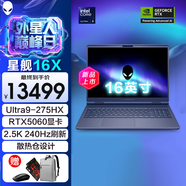 戴爾（DELL） 游匣G16 外星人星艦16X 16英寸2.5K高色域屏學(xué)生電競設(shè)計游戲本筆記本電腦 16X Ultra9-275HX RTX5060 16G DDR5內(nèi)存 1T高速固態(tài) 定制