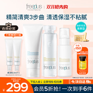 芙麗芳絲（Freeplus）洗面奶水乳護(hù)膚品套裝清爽型3件生日禮物送男女朋友