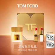 TOM FORD TF細金管04+細白管03+璀璨流光淡香水30ML 化妝品生日禮物女
