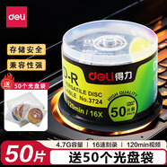 得力（deli）刻錄光盤(pán)空白光盤(pán)CD-R刻錄碟片DVD光盤(pán)車(chē)載MP3刻錄碟刻錄盤(pán)大容量dvd儲存光盤(pán) DVD-R【50片光盤(pán)】+送50個(gè)光盤(pán)袋