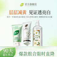 BUV葉綠素洗面奶*1+美白洗面奶*1+香氛沐浴露*1