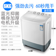 香雪海3.5/6KG迷你洗衣機洗脫一體雙桶缸寶寶嬰兒童半全自動小型家用 6公斤-藍光抑菌-加厚-電機升級