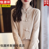 恒源祥2025新國風(fēng)羊毛衫女復(fù)古盤扣毛衣秋冬新款針織立領(lǐng)打底衫女 原絨米 L 【建議106-120斤】