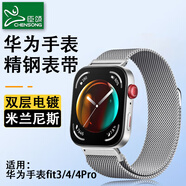 臣頌（CHENSONG）適用華為智能手表watch fit3/fit4/4Pro表帶金屬磁吸表帶 一體米蘭尼斯運動腕帶 銀