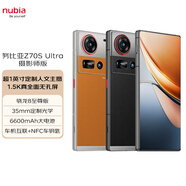 努比亞（nubia）Z70S Ultra攝影師版 真全面屏 24+1TB 暮影 驍龍8至尊版 6600mAh 中興游戲AI手機(jī)【蘇超】
