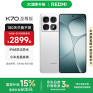 小米Redmi K70至尊版 5g手機  國家補貼 天璣9300+旗艦芯120w快充 小米澎湃OS 學(xué)生游戲紅米手機 晴雪 16GB+1TB