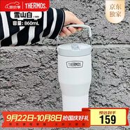 膳魔師（THERMOS）保溫杯拎拎杯860ml男女兒童吸管水杯子中秋國慶節禮物TSKP-WH