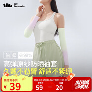 蕉下（beneunder）高彈防曬袖套女袖套男防紫外線開(kāi)車防嗮手臂綠漸紫ES36624