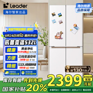 統帥（Leader）海爾532L十字對開(kāi)四開(kāi)門(mén)家用電冰箱超薄大容量一級能效BCD-532WGLTDEDL9U1國家補貼20%