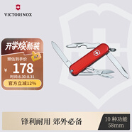 維氏瑞士軍刀逍遙派58mm戶外刀具折疊刀防身小刀0.6363紅