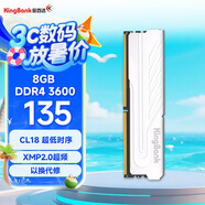 金百達（KINGBANK）8GB DDR4 3600 臺式機內(nèi)存條 銀爵 C18