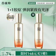 百雀羚（PECHOIN）賦顏緊塑彈潤(rùn)精華乳95ML膠原抗皺品質(zhì)國(guó)貨送女友
