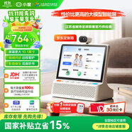 小度智能健康屏 定制版 【國(guó)家補(bǔ)貼】24h真人問(wèn)診視頻通話大屏音響AI大模型音箱遠(yuǎn)程看護(hù) 一鍵緊急呼救