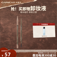 卡姿蘭（Carslan）自然塑形眉筆防水防汗持久不掉色砍刀可削極細野生眉生日禮物女生 精細微描眉筆03自然棕【圓頭】
