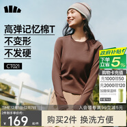 蕉下（beneunder）長(cháng)袖T恤女打底衫修身內搭可外穿洋氣2025新款秋冬裝女裝高檔