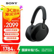 索尼（SONY） WH-1000XM5 頭戴式無線藍(lán)牙降噪耳機(jī) AI智能降噪XM4升級版 臺式電腦筆記本通用耳麥 黑色