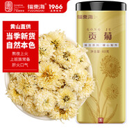 福東海 貢菊60g 安徽黃山白菊花 可搭玫瑰枸杞泡水喝的花草茶養(yǎng)生茶葉  