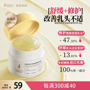 袋鼠媽媽準(zhǔn)孕婦乳頭膏羊脂膏舒緩滋潤防皸裂修護(hù)寶媽乳頭霜乳頭膏專用護(hù)膚