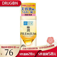 樂(lè )敦日本原裝肌研極潤系列高保濕化妝水/乳液/面霜保濕補水 高保濕乳液-140ml