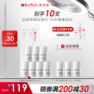 薇諾娜修白瓶光透皙白淡斑精華液1.5ml*7修白瓶補(bǔ)水護(hù)膚品