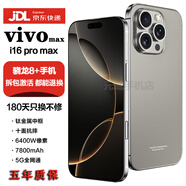 vivomax手機(jī)i16pro max新品高清拍照智能手機(jī)1TB驍龍888內(nèi)存大電池抗摔防水高性能備用新學(xué)生校園電話手機(jī) 鈦灰色 16G+1024G(1TB)