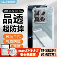 朗客適用小米15SPro手機殼xiaomi15spro保護殼四角氣囊防摔鏡頭全包全透明殼簡約裸機手感外殼