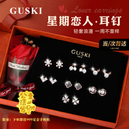 GUSKI法國(guó)品牌輕奢一周耳釘女禮盒套裝高級(jí)首飾七夕情人節(jié)禮物送女友 一周耳釘七夕套裝【當(dāng)/次日達(dá)】