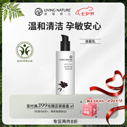 Living Nature（livingnature）麗薇奈兒新西蘭潔面乳天然有機植萃孕婦敏感肌洗面奶清潔保濕舒緩