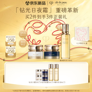 肌膚之鑰（CPB）鉆光日夜奢護(hù)套裝(日夜霜) 補(bǔ)水保濕七夕情人節(jié)禮物