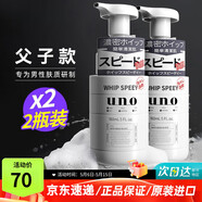吾諾（UNO）日本泡沫洗面奶男士護膚品控油清爽補水保濕祛痘去黑頭進(jìn)口潔面 單支裝 泡沫潔面150ml