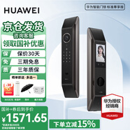 華為智能門(mén)鎖系列 防盜門(mén)鎖 分布式貓眼 鴻蒙智能家居 家用全自動(dòng)電子鎖 密碼指紋智能鎖 全屋智能聯(lián)動(dòng) 標準尊享版【5年質(zhì)保+AI指紋識別】
