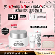 伊麗莎白雅頓銀膠面霜銀光面霜美白緊致改善肌膚暗沉彈潤霜禮物送朋友