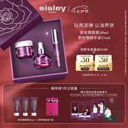 希思黎（Sisley）黑玫瑰面霜50ml+精油25ml抗皺緊致護膚品套裝禮盒七夕生日禮物
