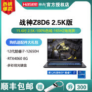 神舟神州Ares S8D6/Z8D6/Z7D6/Z8R7/G8R9/Tx9新產(chǎn)品Rtx4050/4060/4070全血獨(dú)立顯卡直接神州電子競技游 戰(zhàn)神Z8D62.5K版本  i7-1265 32GB512G固態(tài)硬盤
