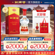 劍南春 水晶劍 濃香型白酒 超大容量 52度 1000mL 1瓶