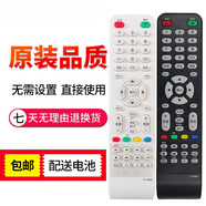 菲尼泰GAOPU/高普 西愛(ài)樂(lè) Pasnx YC3268 貼牌智能網(wǎng)絡(luò)液晶電視機(jī)遙控器 黑色