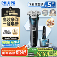 飛利浦（PHILIPS）電動剃須刀旋護(hù)新5系Pro旗艦同款微提切科技高端刮胡刀升級清潔倉七夕情人節(jié)禮物送男友5831升級款