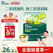 英氏（Engnice）嬰幼兒加鈣面條西蘭花香菇240g小寶寶輔食兒童蔬菜面小孩細面早餐