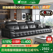 帝樂曼國家補貼意式輕奢勞倫斯頭層牛皮沙發(fā)客廳2025新款小戶型真皮沙發(fā) 2.8米（雙+雙） 【2.0mm（接觸面真皮）】