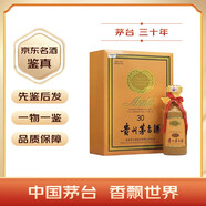 茅臺（MOUTAI）年份酒 陳年老酒 53度醬香型白酒【名酒鑒真】 500mL 1瓶 2024年   茅臺30年