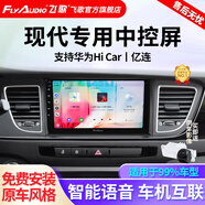飛歌適現(xiàn)代名圖索納塔朗動領(lǐng)動IX25途勝達(dá)汽車載中控屏倒車影像一體機(jī) 開拓者6S四核1+32+AHD后視/不包安裝