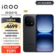 vivo iQOO 15 12GB+512GB賽道版 第五代驍龍8至尊版 2K 三星珠峰屏 國家補貼 iqoo15游戲電競手機