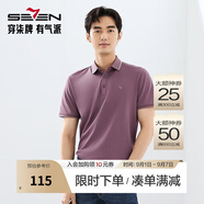 柒牌polo衫男短袖輕商務(wù)休閑夏男士純色翻領(lǐng)上衣【7A抗菌2A防螨】NEW 灰紫(不變形領(lǐng)) 3XL