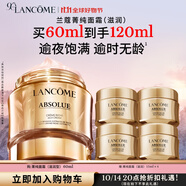 蘭蔻菁純面霜60ml滋潤版玻色因抗皺緊致保濕護膚品套裝生日禮物送女友