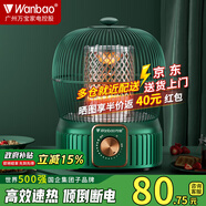 萬(wàn)寶取暖器小太陽(yáng)家用鳥(niǎo)籠式烤火爐臥室電熱扇節能省電小型電暖器電烤爐速熱 鈦青綠【碳晶盤(pán)】無(wú)極調溫