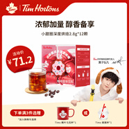 Tim HortonsTims 小甜圈凍干速溶咖啡粉黑咖啡深度烘焙 2.8g*12顆