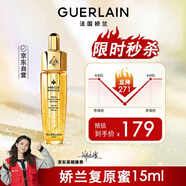 嬌蘭（Guerlain）帝皇蜂姿煥活復(fù)原蜜精華液15ml 緊致修護護膚品七夕禮物送女友