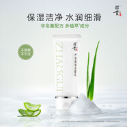 昭貴蘆薈保濕潔面乳 100g 新包裝水潤系列洗面奶 1只裝