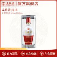 五糧液（WULIANGYE）【清涼季搶購中】 1618濃香型白酒52度 52度 500mL 1瓶